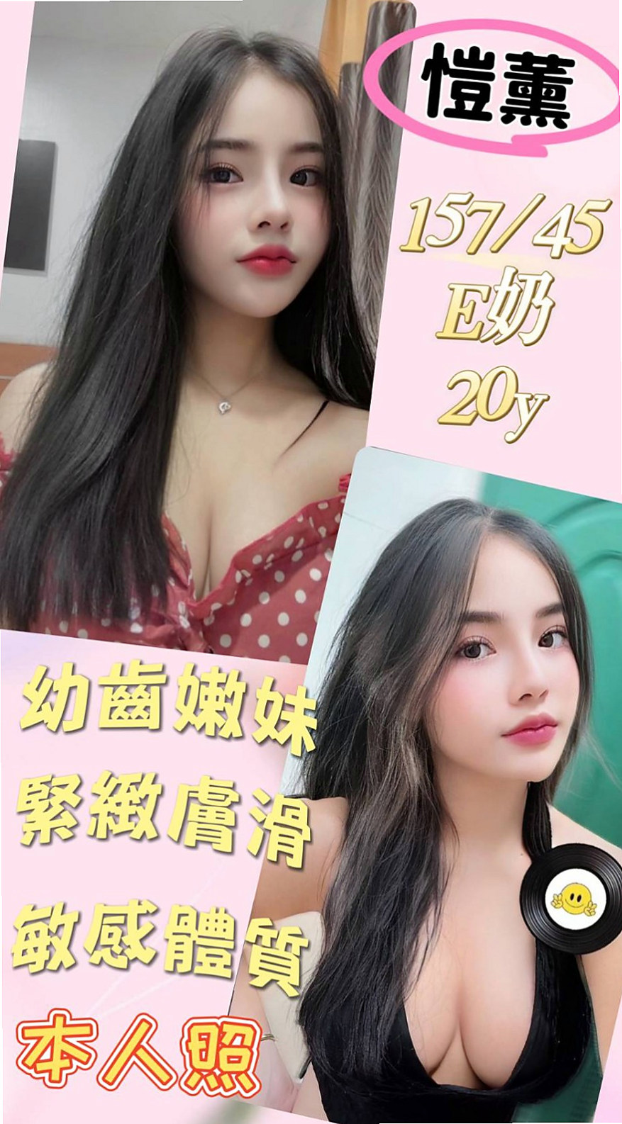 火辣身材超迷人~性感嬌嗔超動人 聲音溫柔的可以滴出水，甜美笑容！小月 CARD #單身學妹｜龍崎外送茶莊｜E罩杯｜20歲｜170cm/44kg